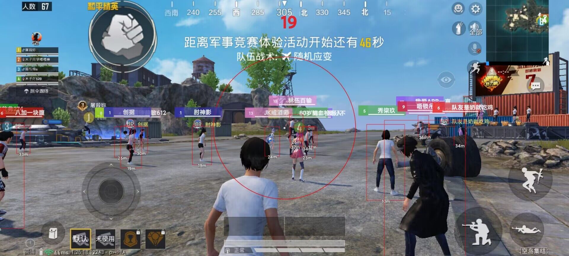 和平精英挂免费版不封号 - 稳定辅助首选推荐
