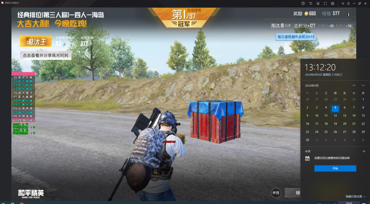 和平精英辅助器免费开挂 - 轻松上手多功能合集