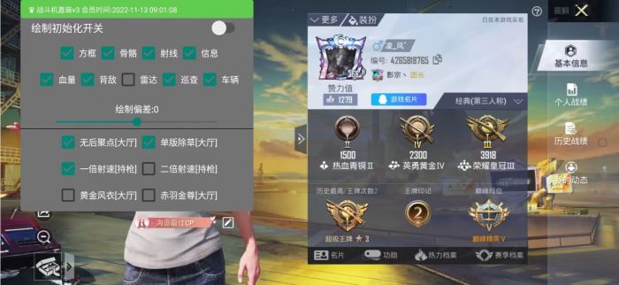 和平精英改文件无后座十字架 - 稳定压枪不反弹